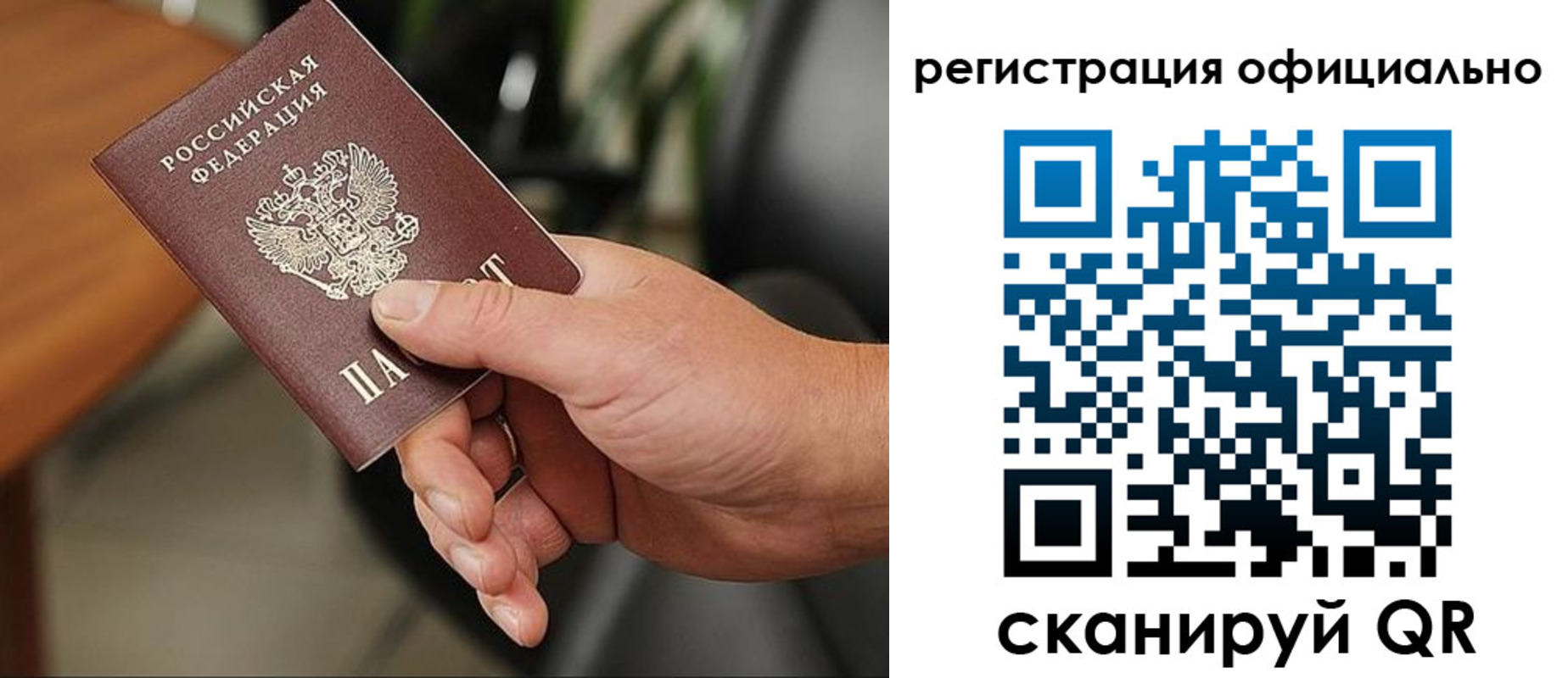 прописка гарантия в Яранске