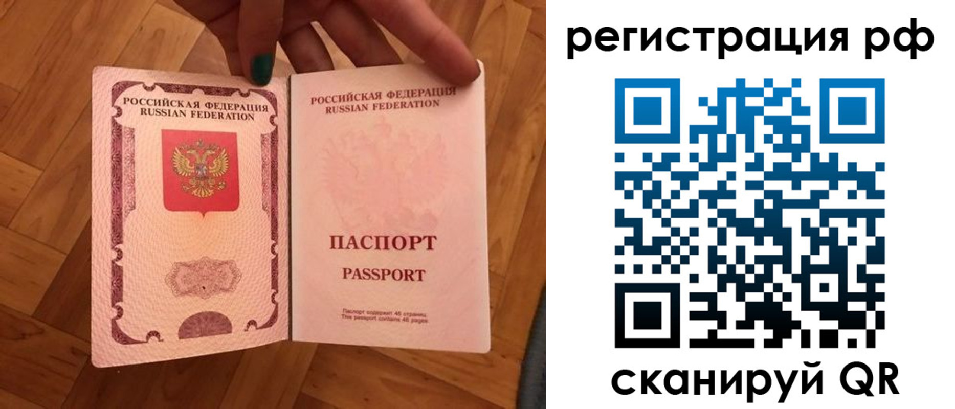 временная прописка в Яранске