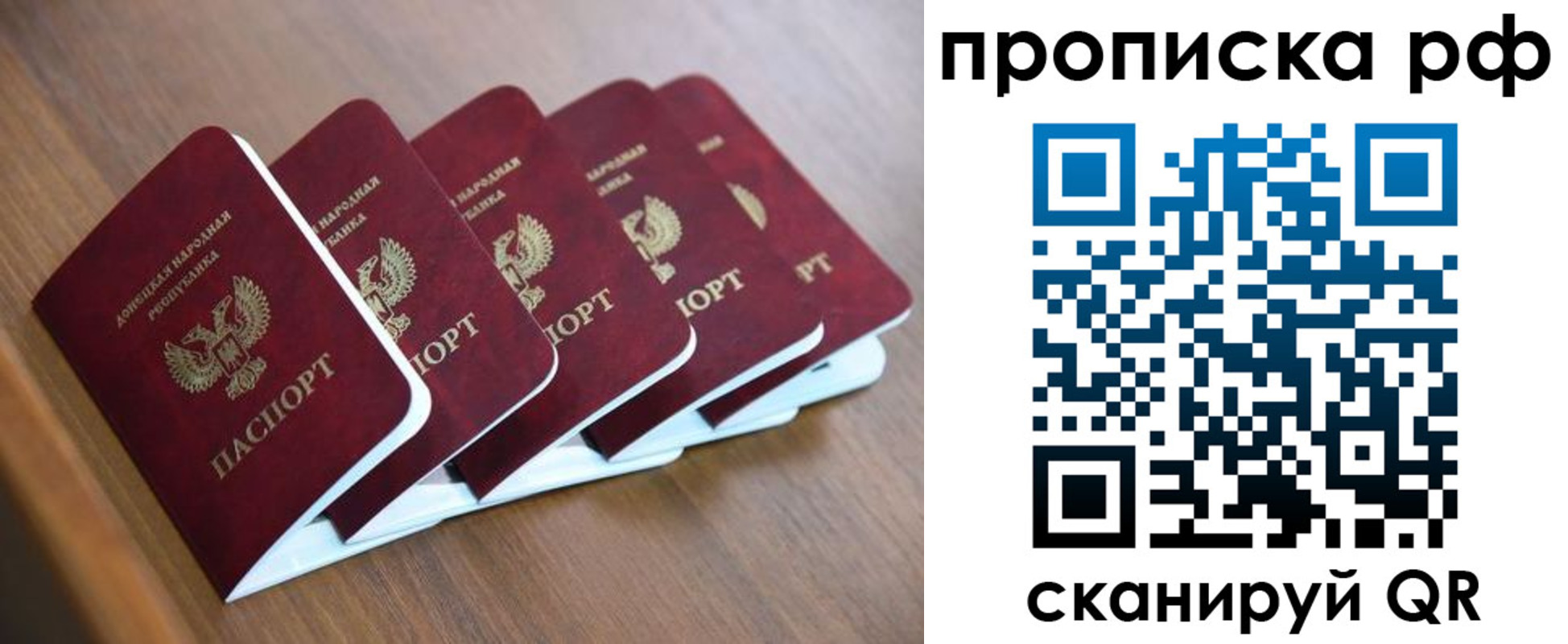 временная регистрация недорого в Яранске